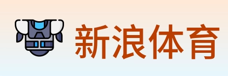 新浪体育 logo